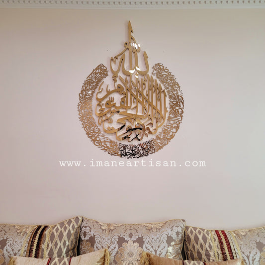 Ayatul Kursi Calligraphy wall Art Stainless Steel