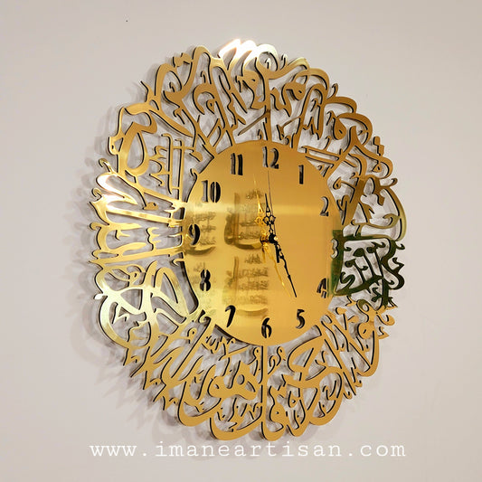 Q-010/ Surat Al-Ikhlass Clock / Metal Alucobond / Islamic Home Decor / Mirror/ Arabic Calligraphy / Islamic Gifts / Muslim Wall Art