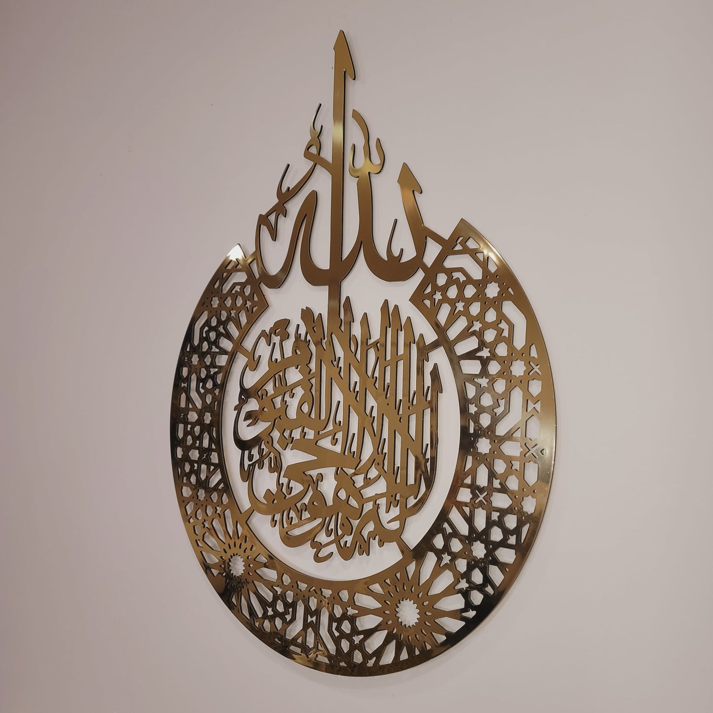 Q-003 / Ayat Al-kursi with Arabsque / Metal Alucobond / Islamic Home Decor / Mirror/ Arabic Calligraphy / Islamic Gifts / wall art