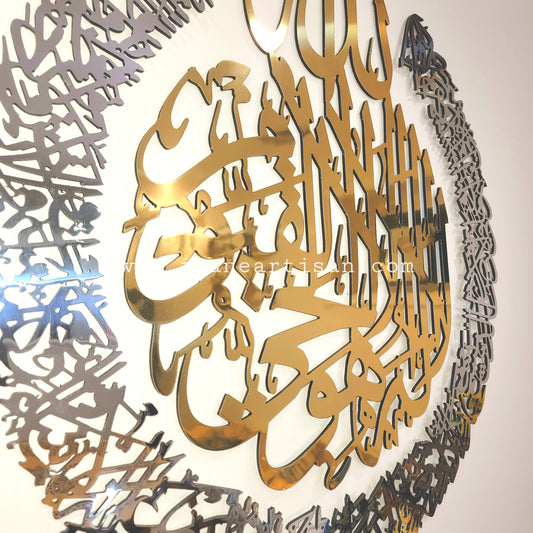 Q-002/ Ayat Al-kursi / Metal Alucobond / Islamic Home Decor / Mirror/ Arabic Calligraphy / Islamic Gifts / Muslim Wall Art