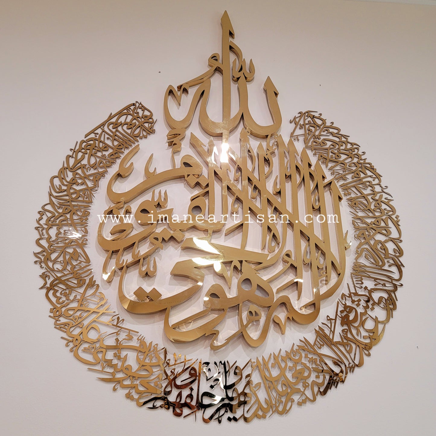 Ayatul Kursi Calligraphy wall Art Stainless Steel