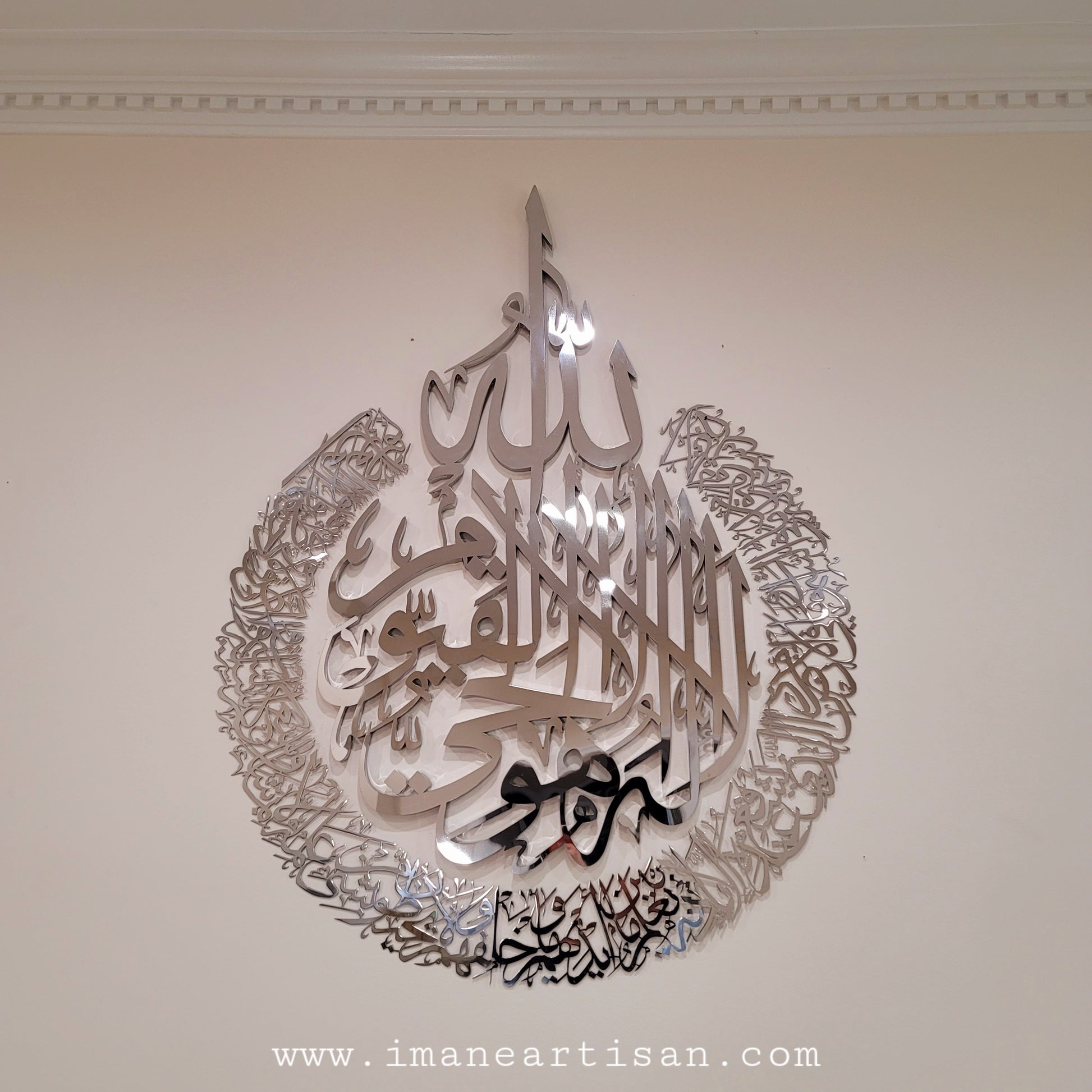 Islamic Wall Sticker Mirror Effect with Ayat Al-kursi Surah