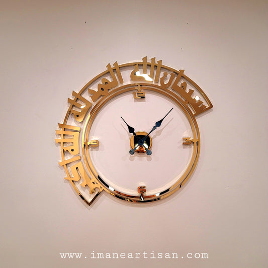 SubhanAllah Alhamdulillah Allaho Akbar Handmade 3D Stainless Steel Islamic Clock