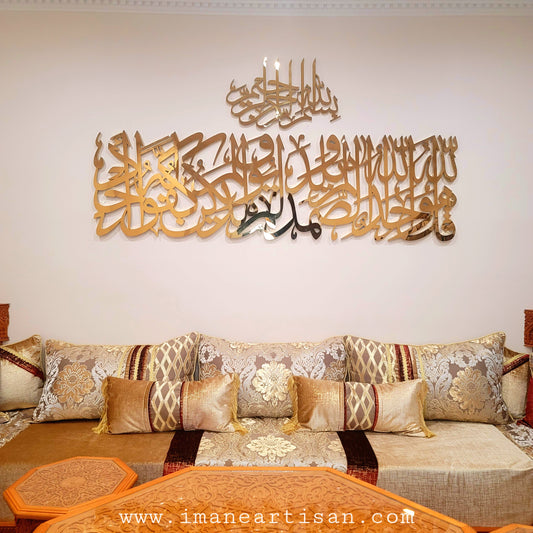 Surah Al-Ikhlas with Basmala Handmade 3D Islamic Wall Art Home Decor