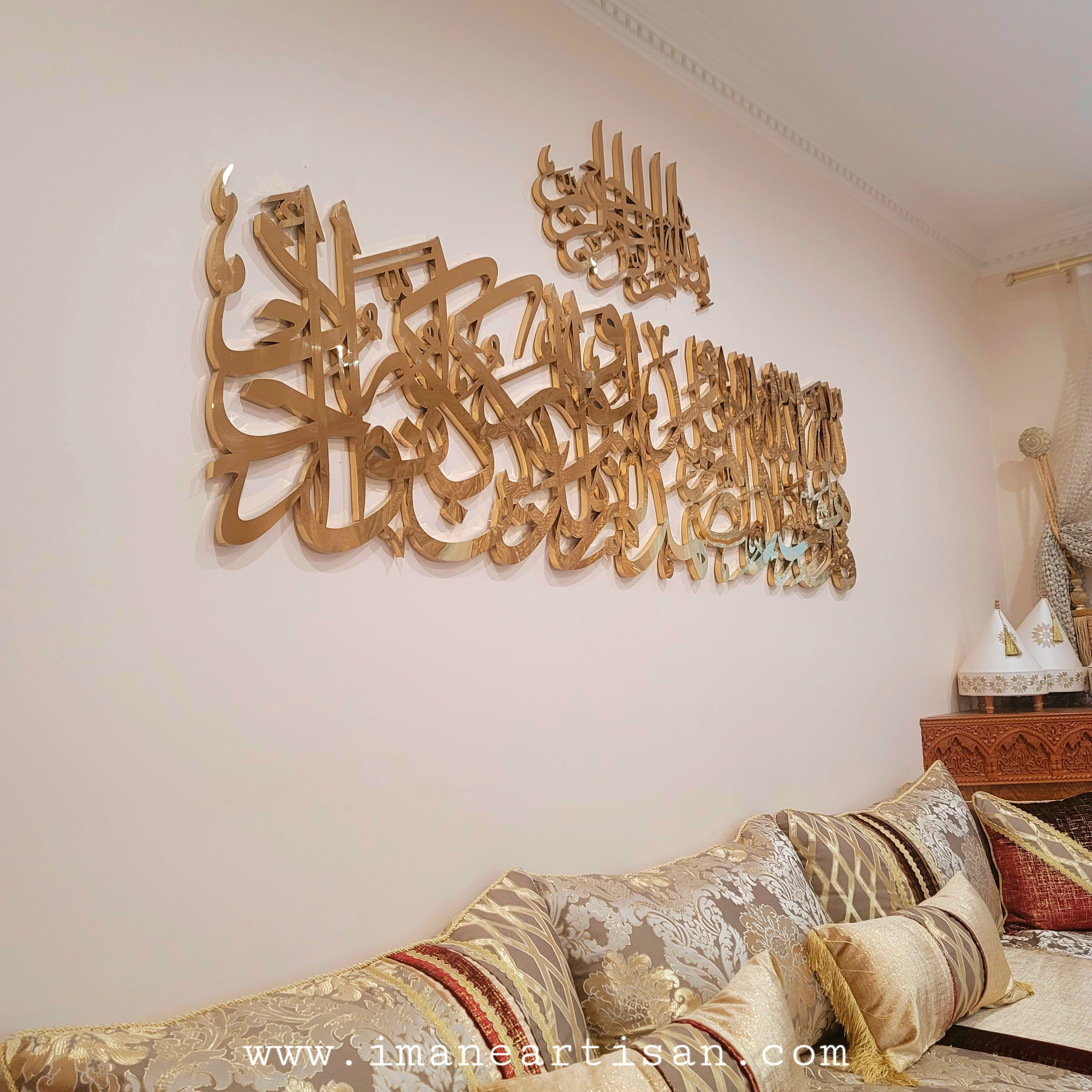 Surah Al-Ikhlas with Basmala Handmade 3D Islamic Wall Art Home Decor ...