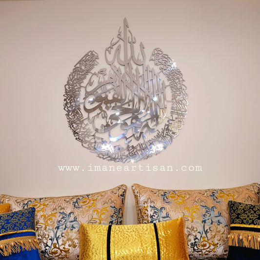 Q-002/ Ayat Al-kursi / Metal Alucobond / Islamic Home Decor / Mirror/ Arabic Calligraphy / Islamic Gifts / Muslim Wall Art