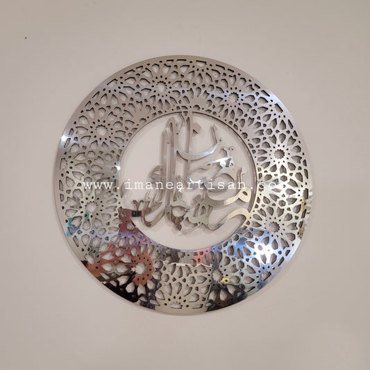 RD-006/ Ramadan Mubarak Arabic  Arabesque Design  Arabic  Calligraghy Wall Art Decor gold/silver mirror effect alucobond metal muslim gift