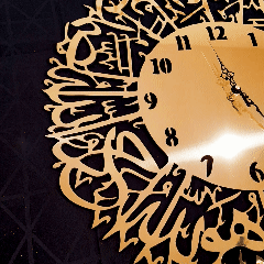 Q-010/ Surat Al-Ikhlass Clock / Metal Alucobond / Islamic Home Decor / Mirror/ Arabic Calligraphy / Islamic Gifts / Muslim Wall Art